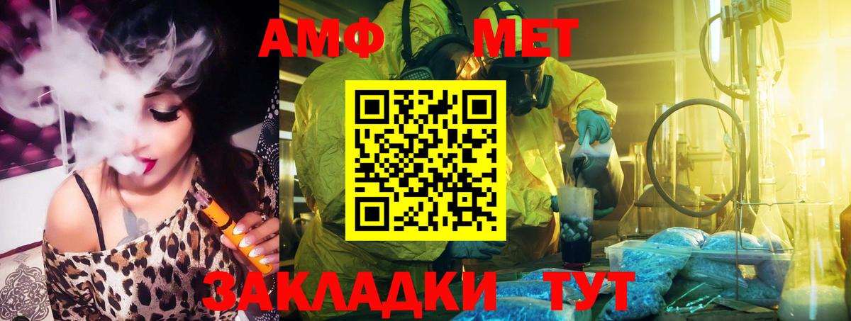 Amphetamine 97%  Вход с VPN  Амфетамин  Новочебоксарск  Амфетамин 