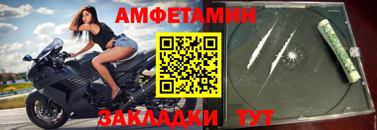 Амфетамин  Новочебоксарск  Amphetamine 97% 