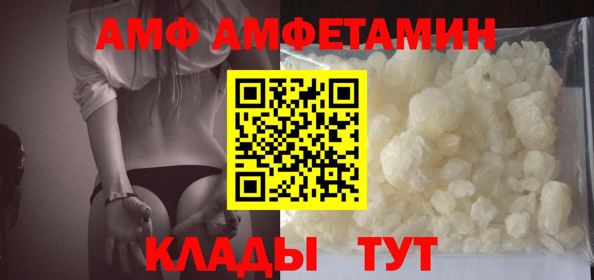 АМФЕТАМИН Premium Новочебоксарск