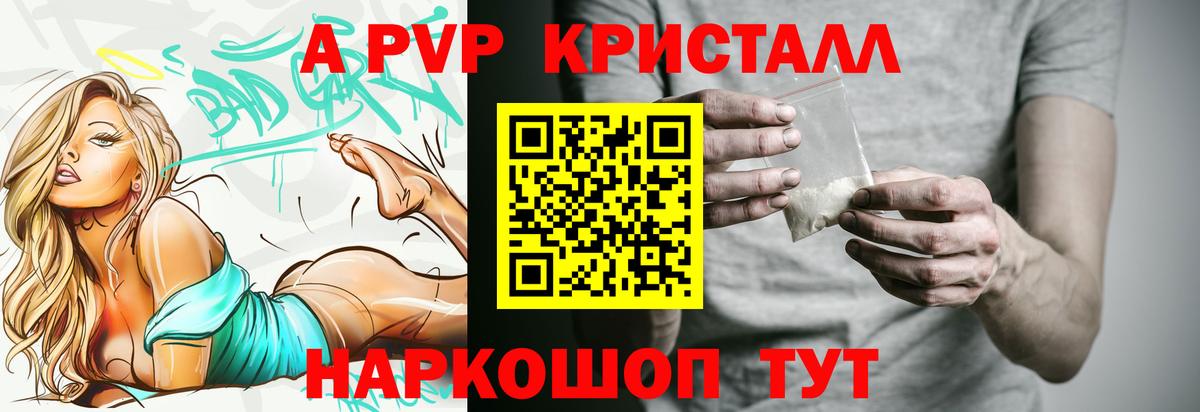 Новочебоксарск  продажа наркотиков  Вход с VPN  A-PVP Crystall  APVP мука  А ПВП Соль 