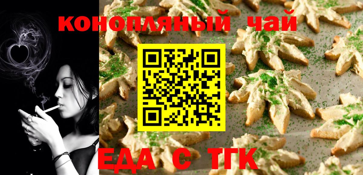 Cannafood конопля  Вход с VPN  Новочебоксарск 