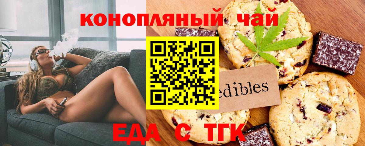 Cannafood конопля  Новочебоксарск 