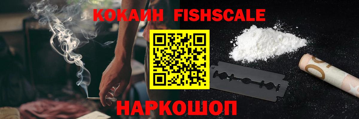 COCAIN Columbia  Кокаин Боливия  Cocaine  Вход с VPN  Новочебоксарск 