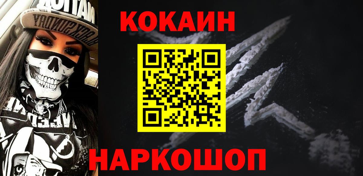 КОКАИН Колумбийский Новочебоксарск