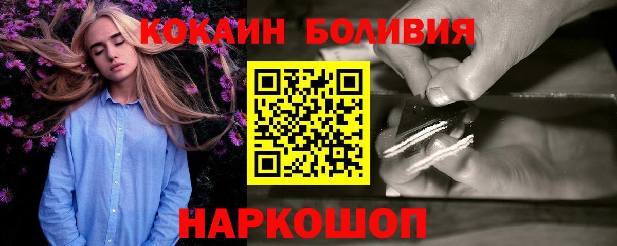 Кокаин VHQ  Новочебоксарск  Cocaine 97% 