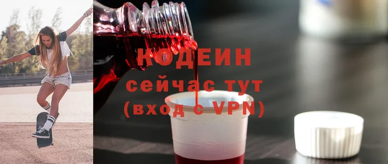 Кодеиновый сироп Lean Purple Drank  omg как зайти  Новочебоксарск 