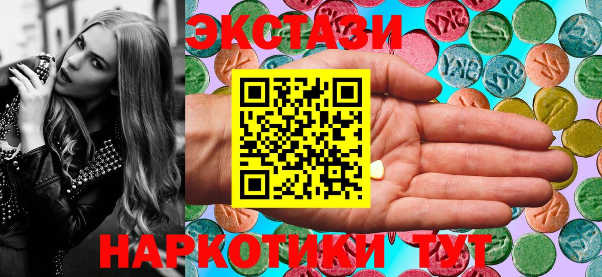 ЭКСТАЗИ 300 mg Новочебоксарск