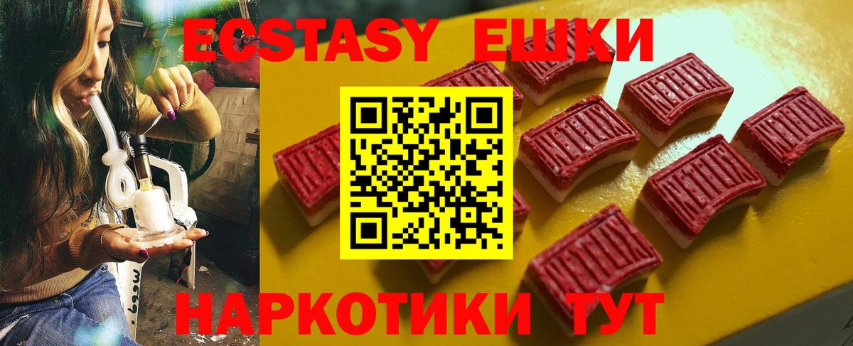 Ecstasy  Экстази 280мг  кракен ТОР  Экстази 280 MDMA  Новочебоксарск 