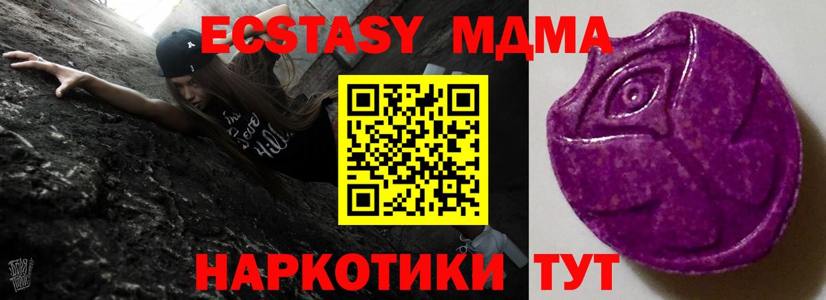 Ecstasy ешки Новочебоксарск