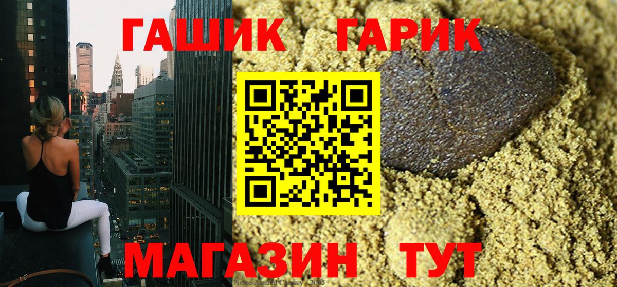 ГАШИШ  Гашиш ice o lator  Новочебоксарск  хочу наркоту  ГАШ хэш 