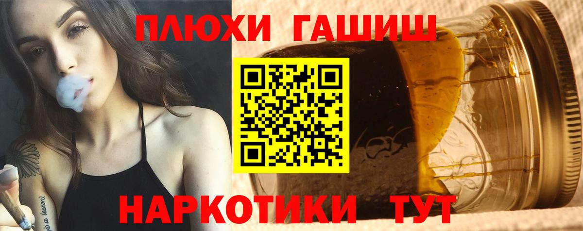 ГАШ гашик Новочебоксарск