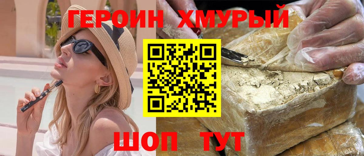 Новочебоксарск  ГЕРОИН гречка  Вход с VPN 