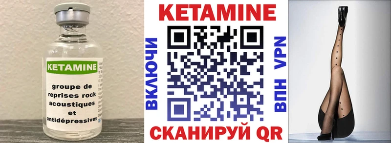 Кетамин VHQ  Новочебоксарск 