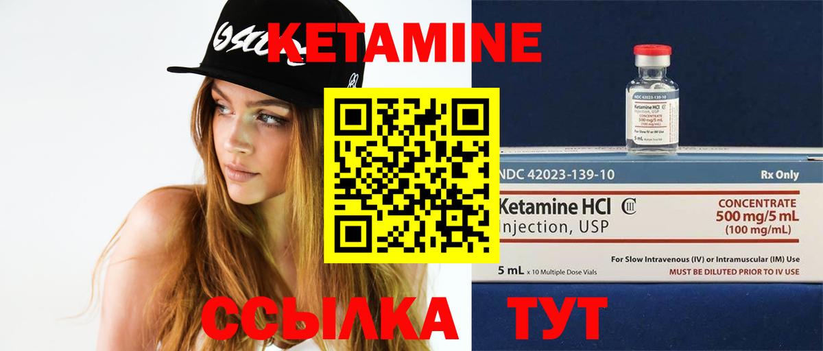 Новочебоксарск  Кетамин VHQ  Вход с VPN 