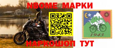 молекула духа Беслан