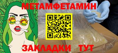 первитин Канаш
