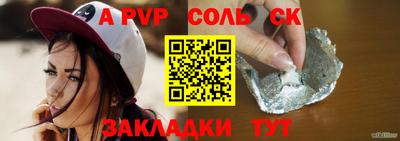 молекула духа Беслан