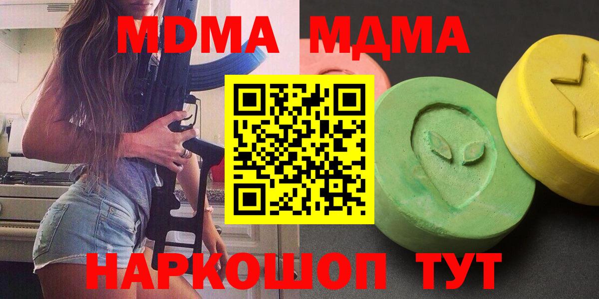 MDMA Molly Новочебоксарск