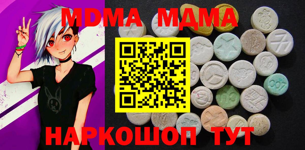 MDMA VHQ  Вход с VPN  МДМА crystal  MDMA  Новочебоксарск 