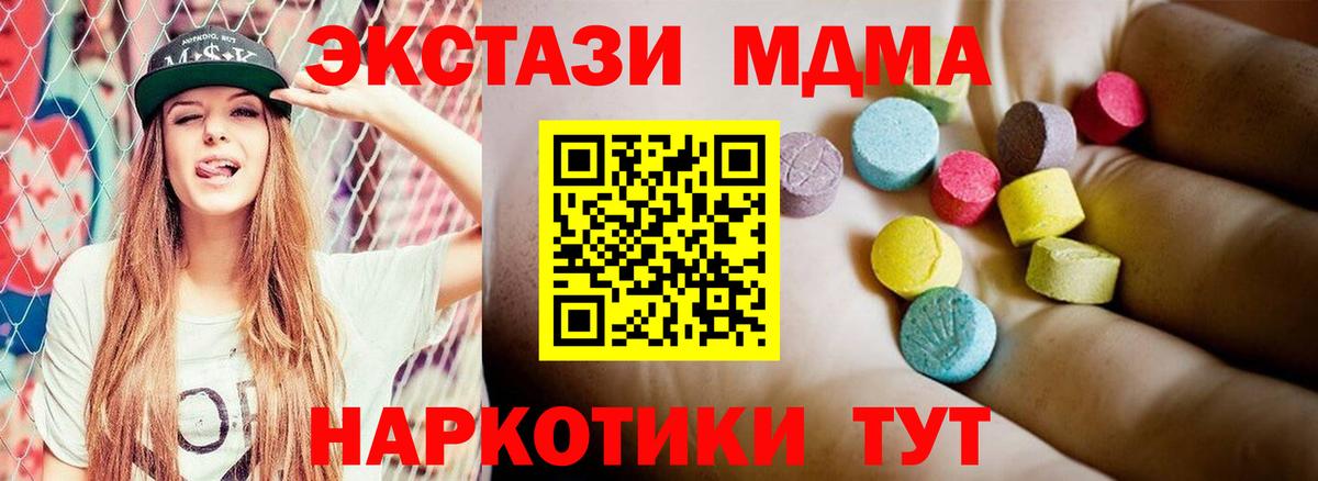 MDMA молли  MDMA кристаллы  Новочебоксарск 