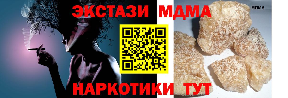 MDMA молли Новочебоксарск
