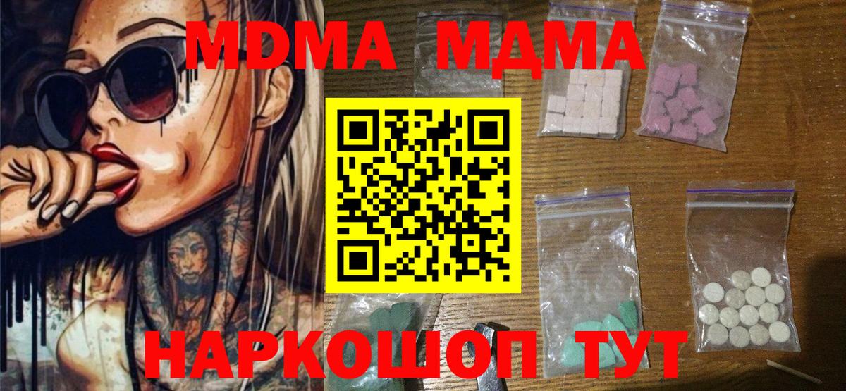 Гашиш  Мефедрон   A-PVP СОЛЬ кристаллы  Где продают наркотики?  Новочебоксарск  ЭКСТАЗИ  Каннабис  Вход с VPN 