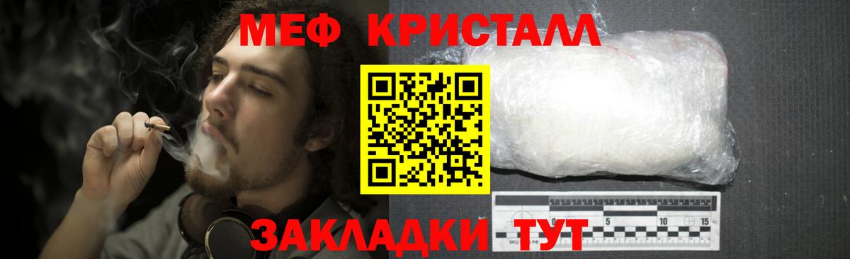 Меф мяу мяу  Новочебоксарск