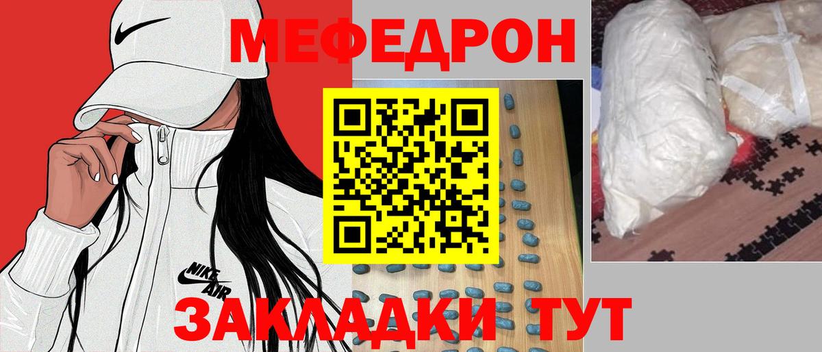 МЕФ  Вход с VPN  Мефедрон mephedrone  Новочебоксарск  Мефедрон mephedrone 