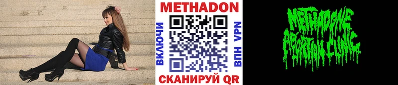 МЕТАДОН кристалл  купить наркоту  mega онион  Новочебоксарск 
