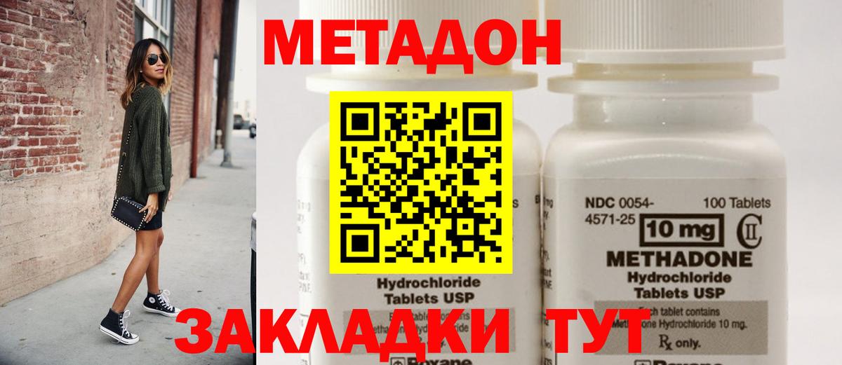 МЕТАДОН мёд  МЕТАДОН кристалл  Вход с VPN  KRAKEN онион  Новочебоксарск 