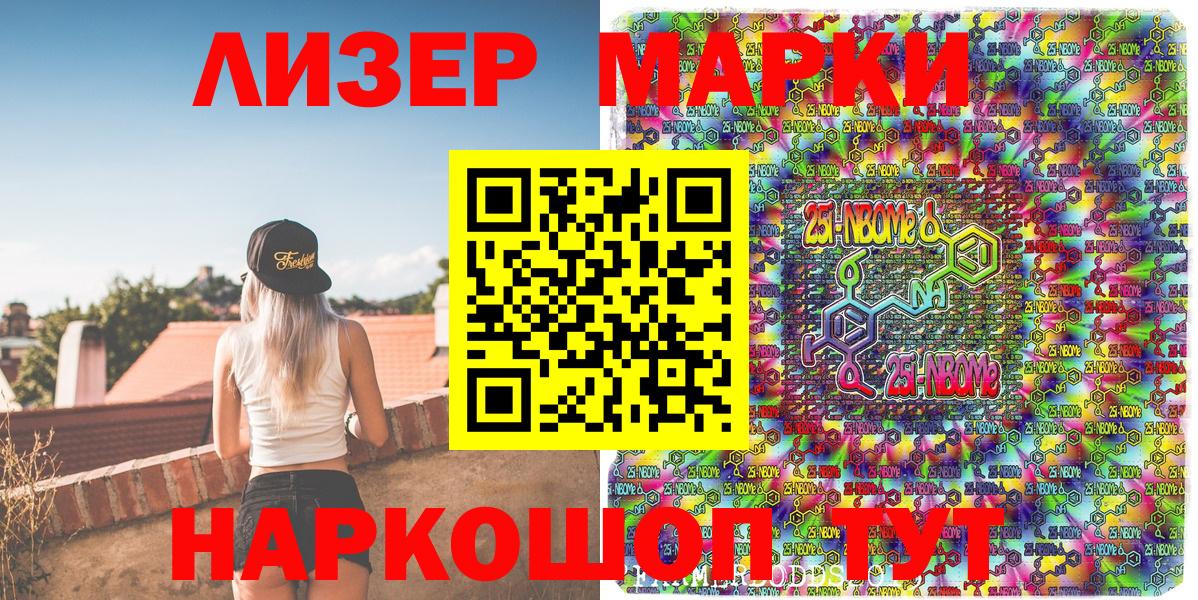 Марки NBOMe 1,8мг  Новочебоксарск 