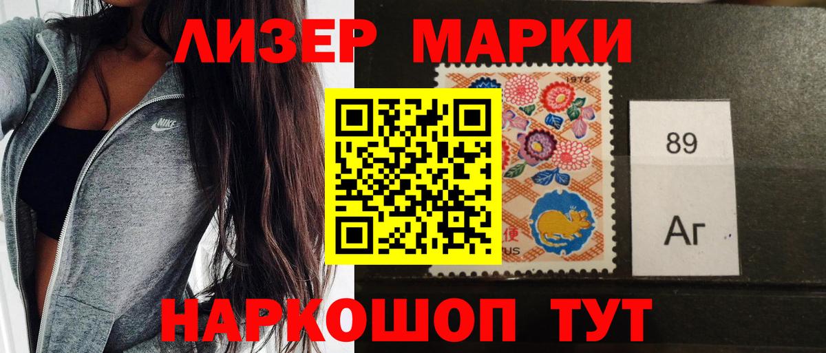 Марки 25I-NBOMe 1,5мг Новочебоксарск
