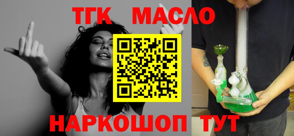 ТГК THC oil Новочебоксарск